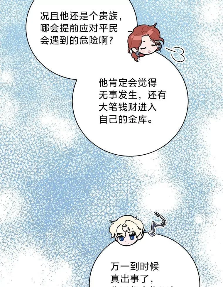 61.下套 第14页