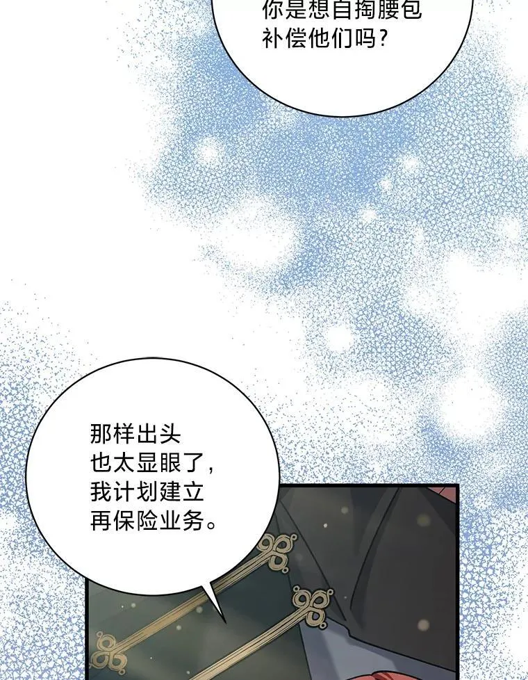61.下套 第15页