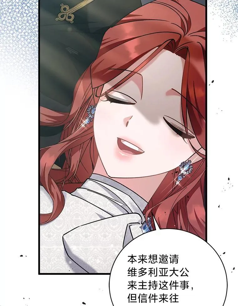 61.下套 第16页