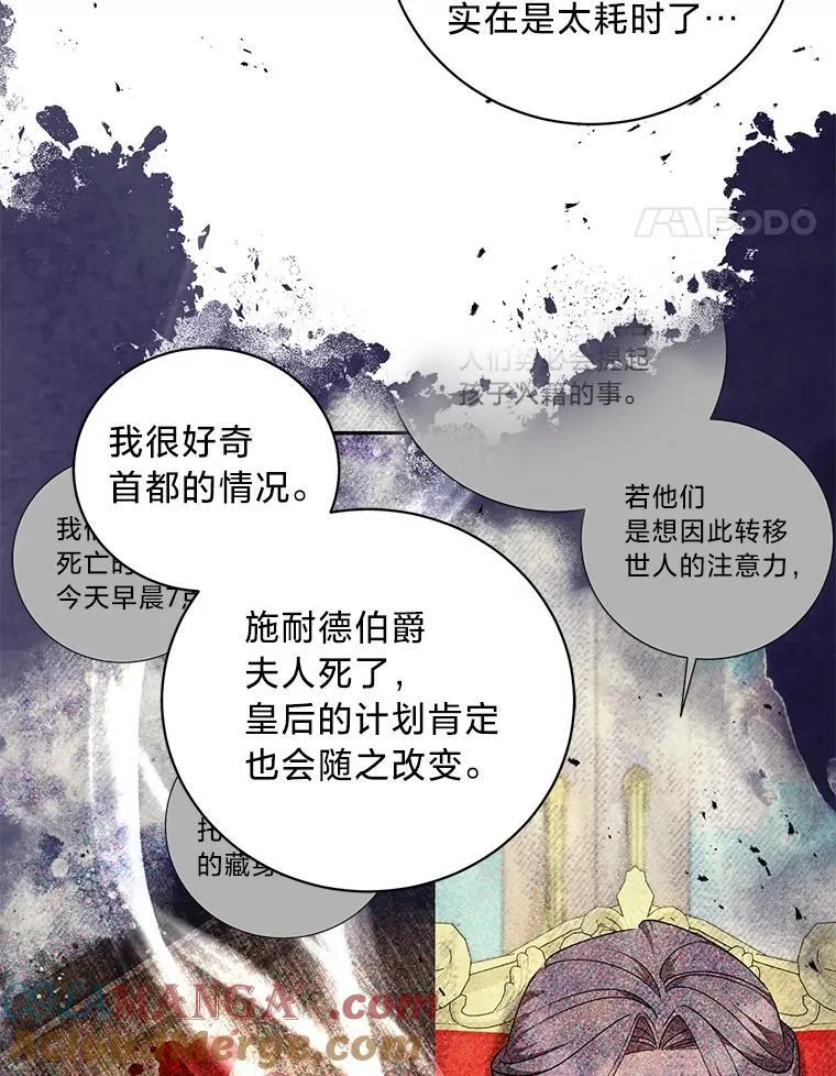 61.下套 第17页