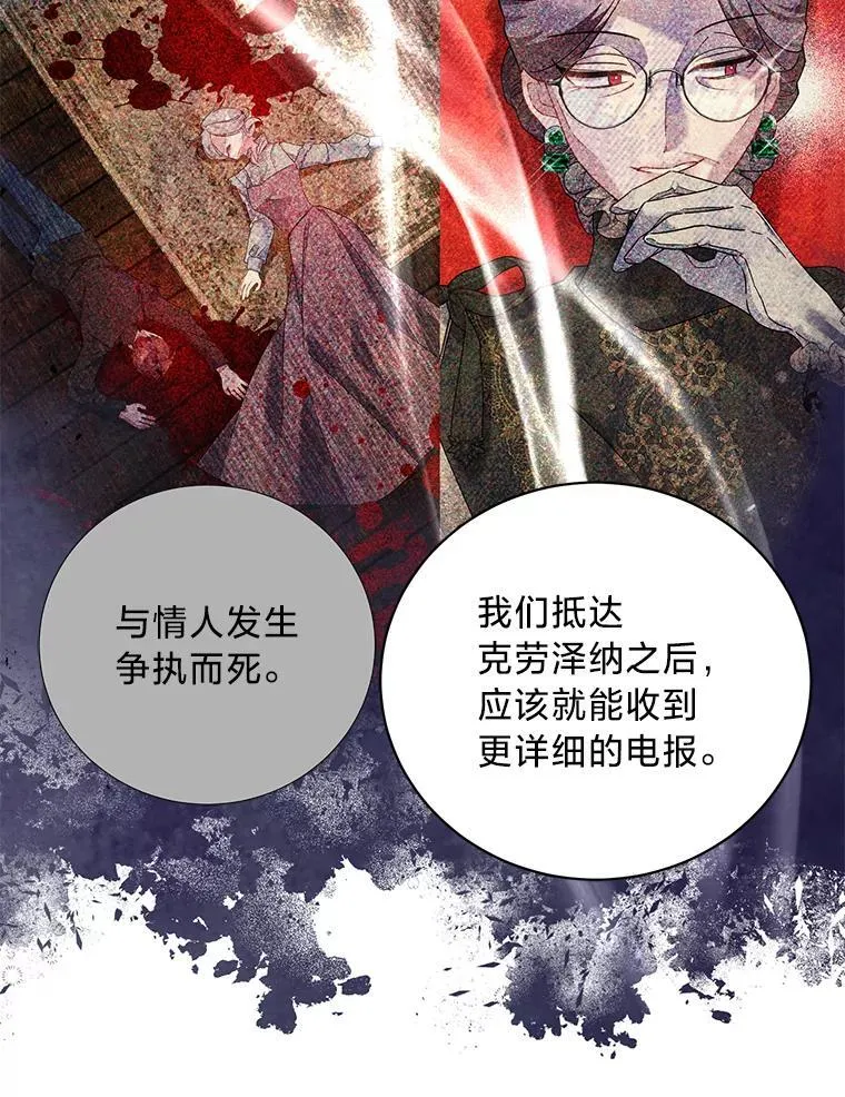 61.下套 第18页