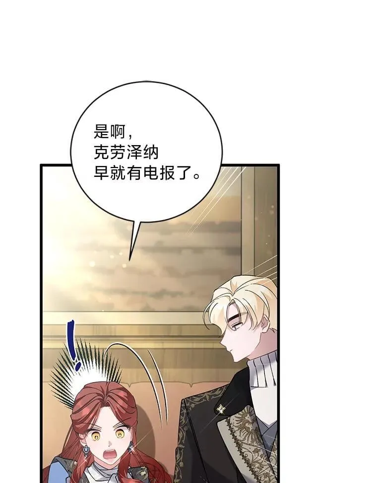 61.下套 第19页