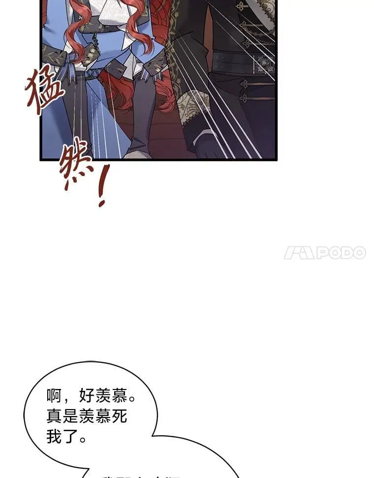 61.下套 第20页