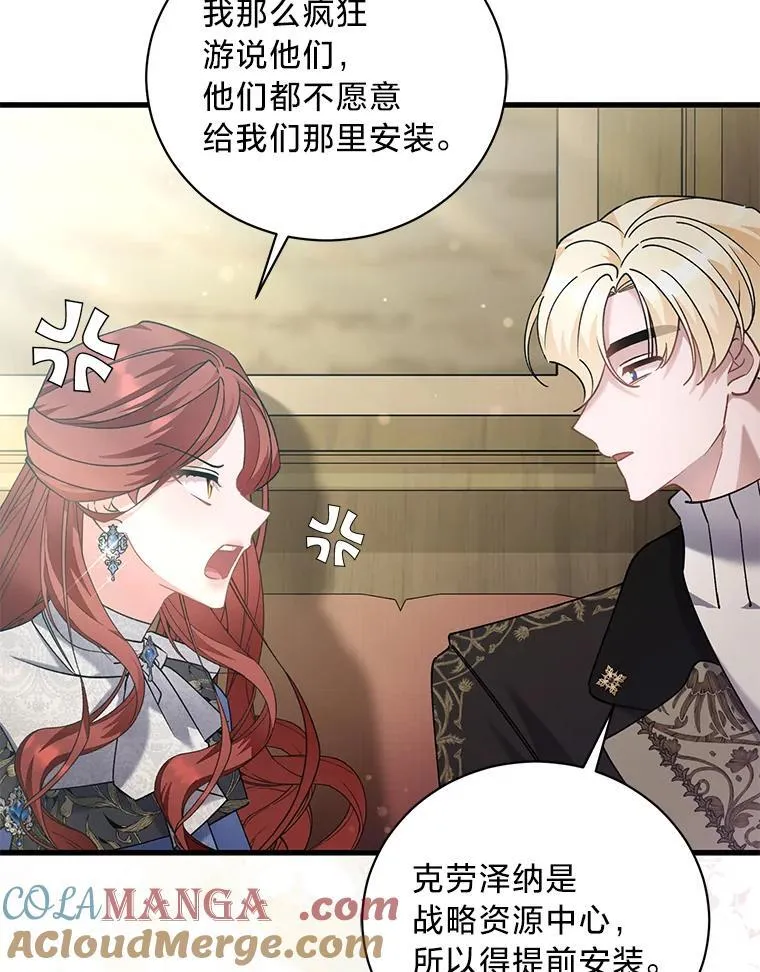 61.下套 第21页