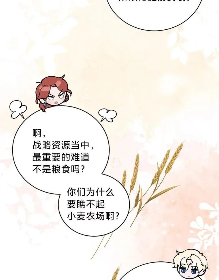 61.下套 第22页