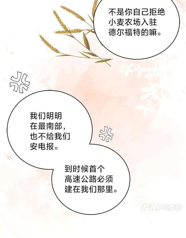 61.下套 第23页