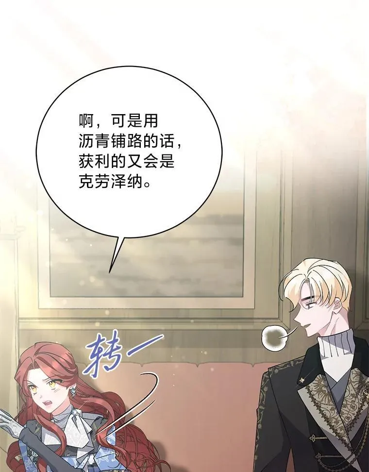 61.下套 第24页