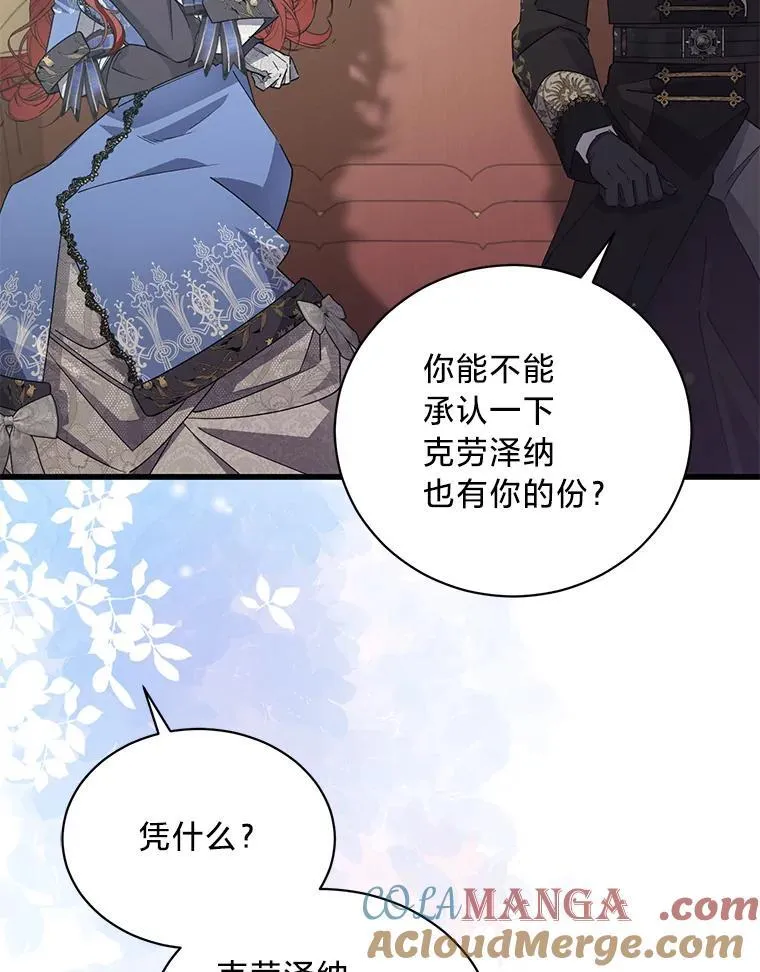 61.下套 第25页