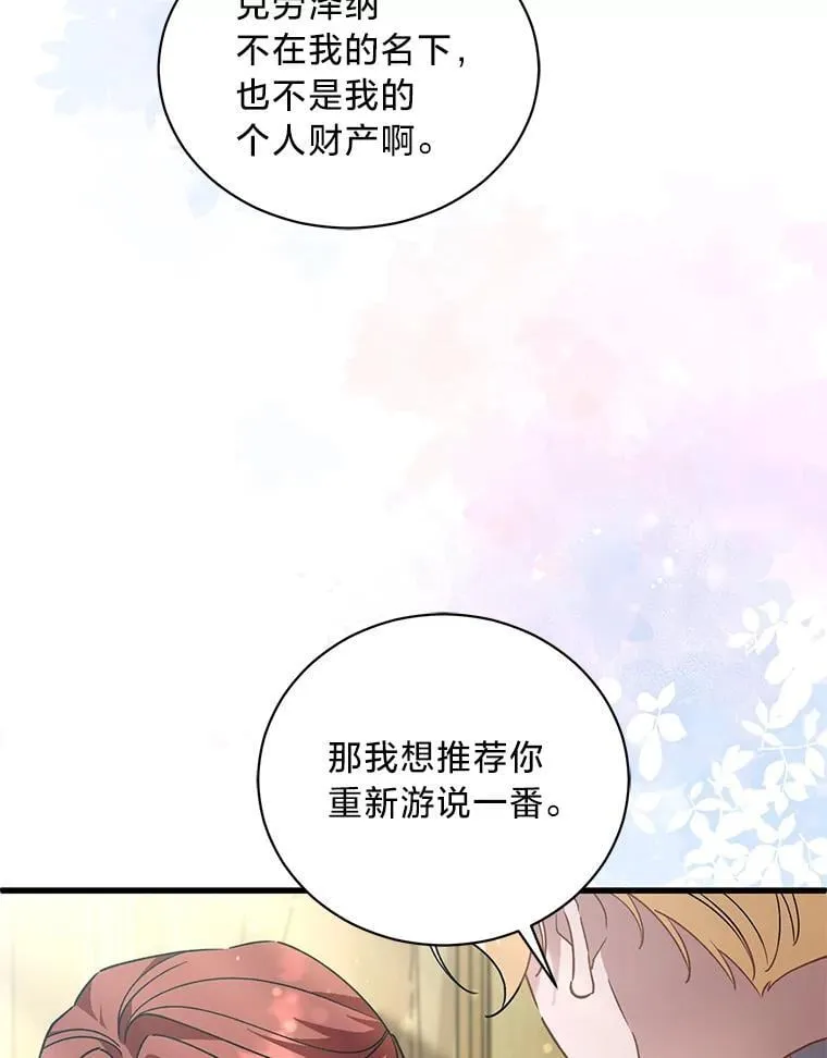 61.下套 第26页