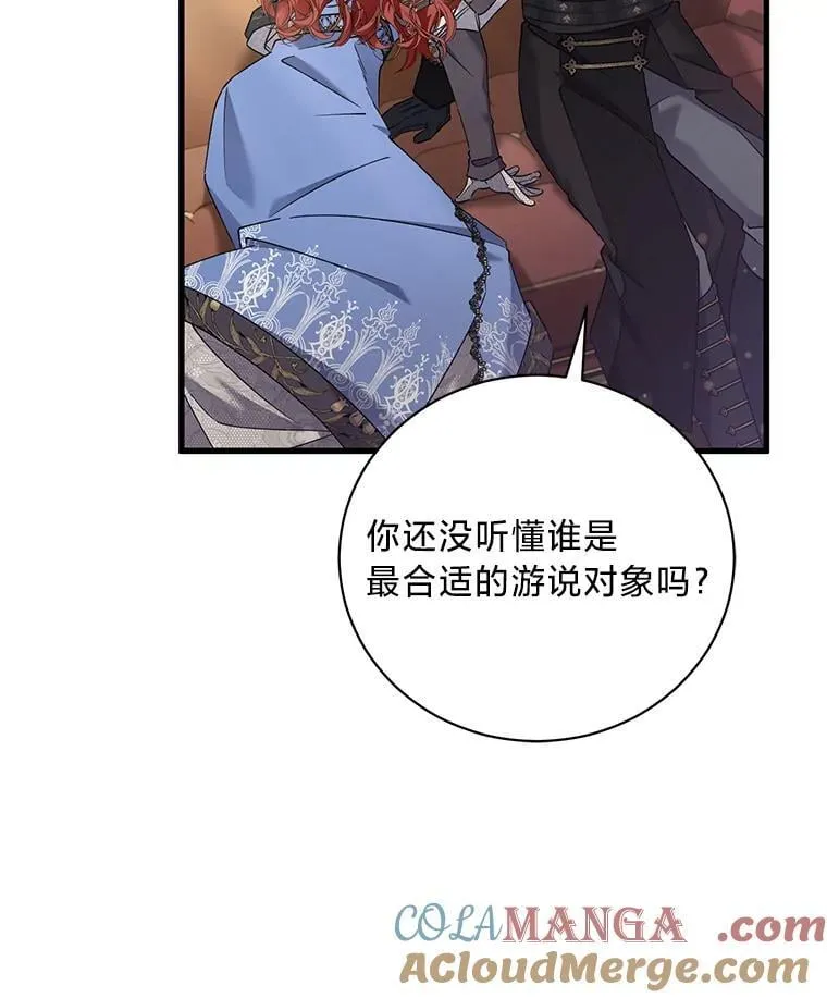 61.下套 第29页