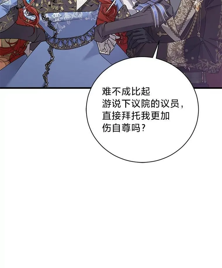 61.下套 第31页