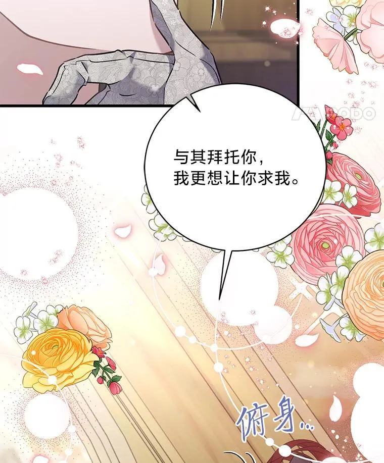 61.下套 第34页