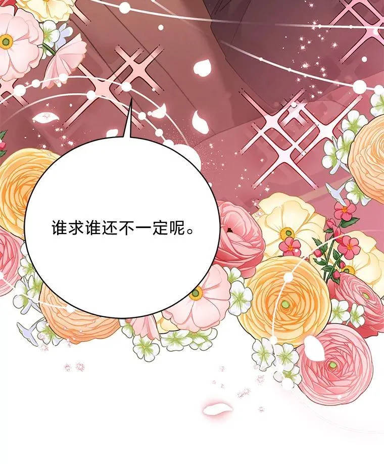 61.下套 第36页