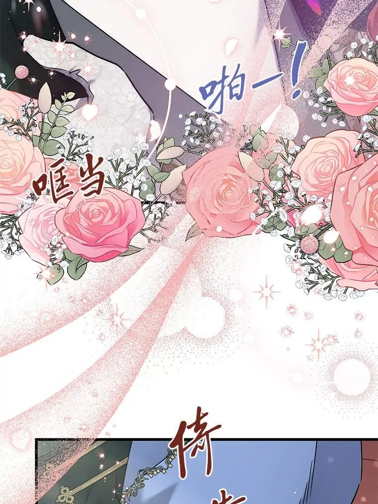 61.下套 第39页