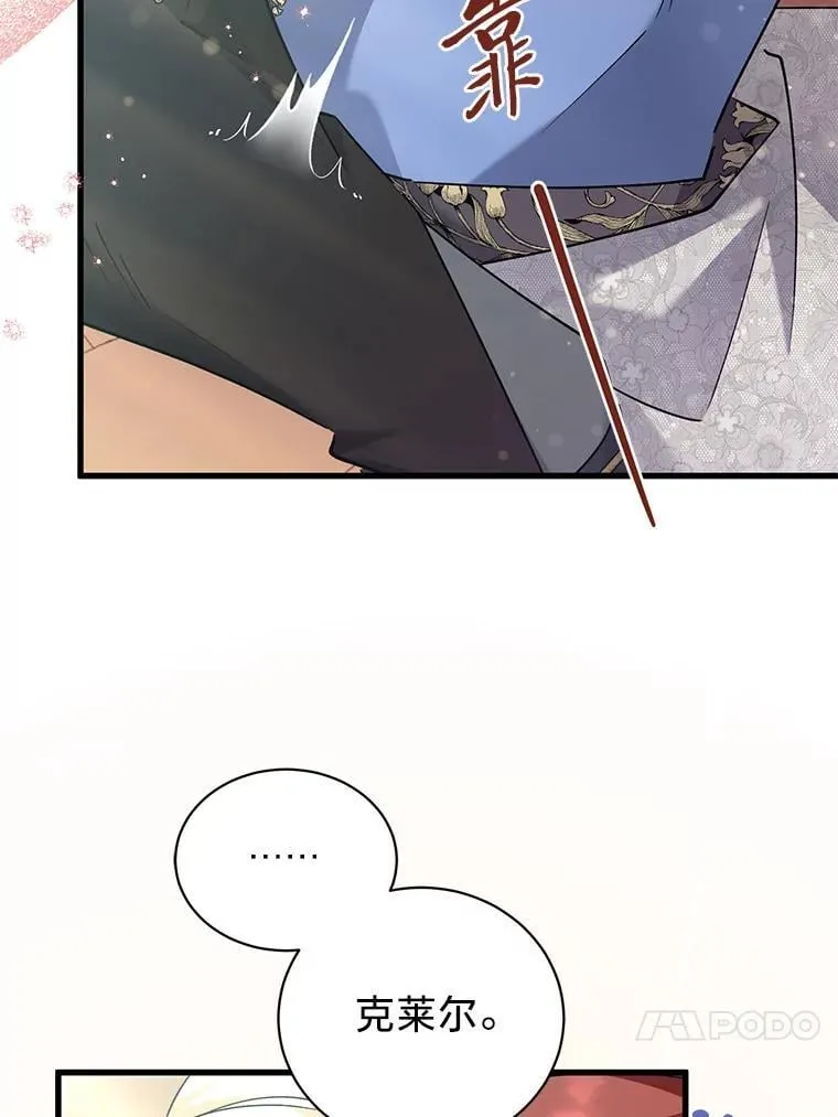 61.下套 第40页