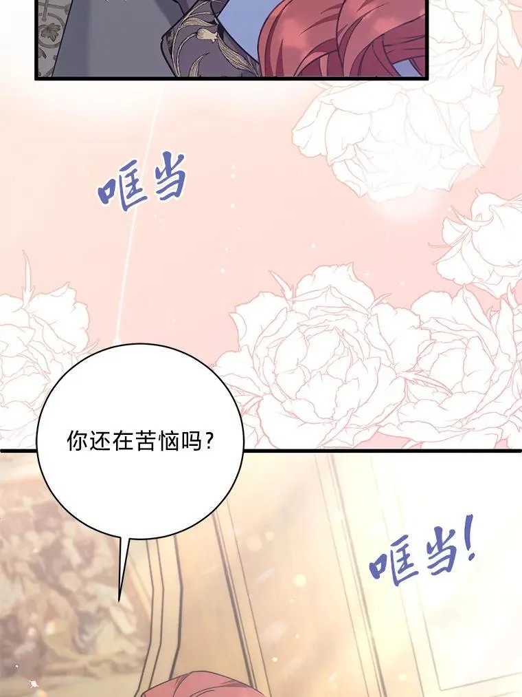 61.下套 第42页