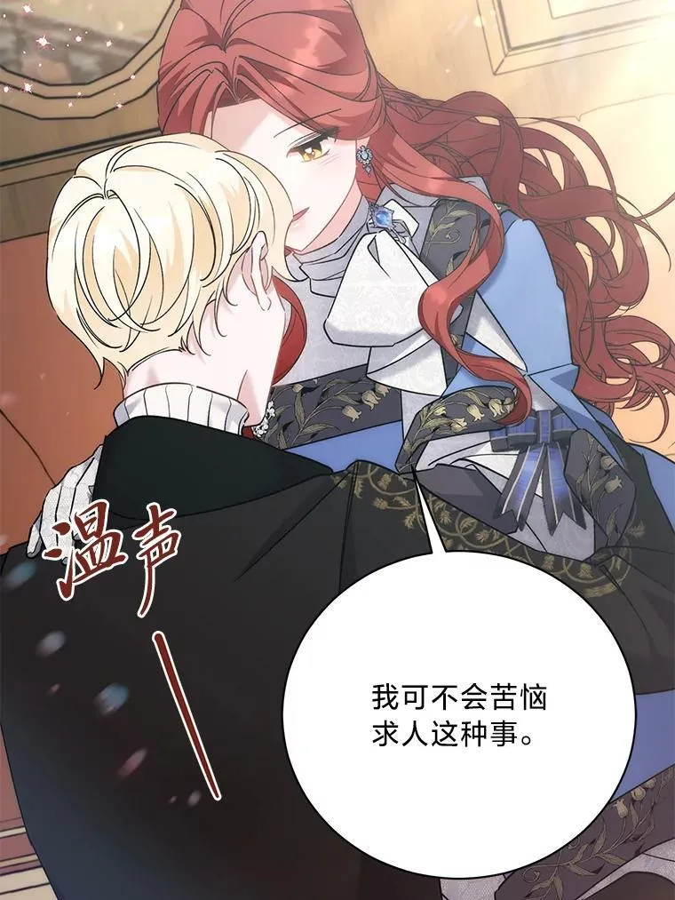 61.下套 第43页