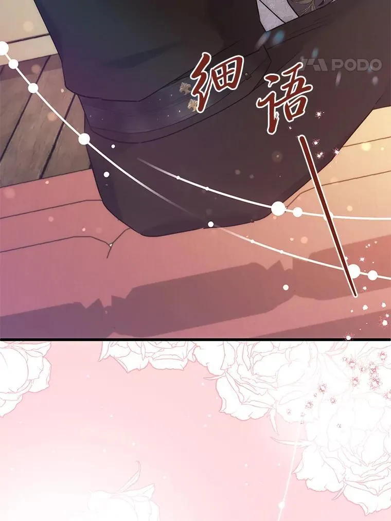 61.下套 第44页