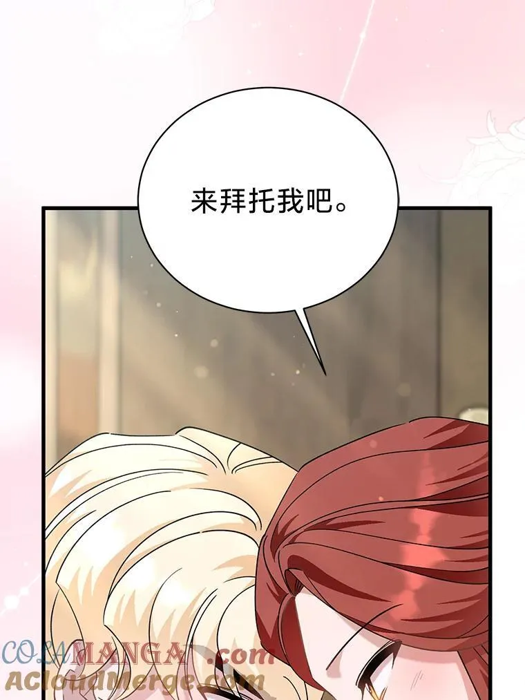 61.下套 第45页