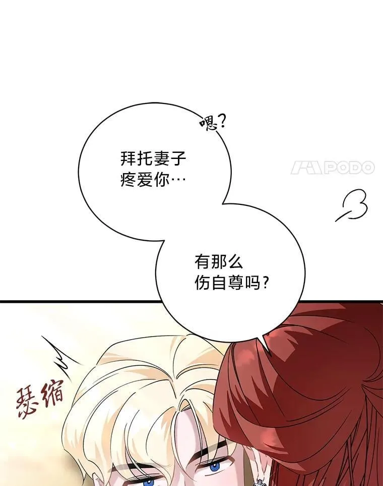 61.下套 第47页