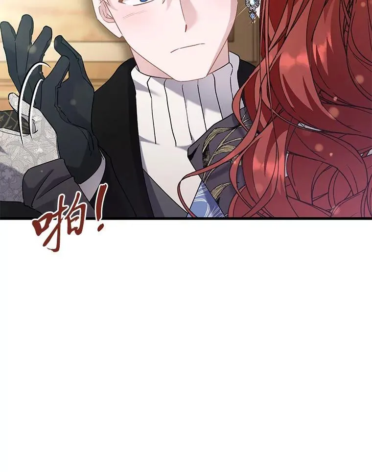 61.下套 第48页