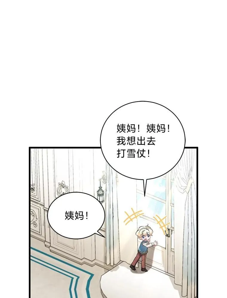 61.下套 第68页
