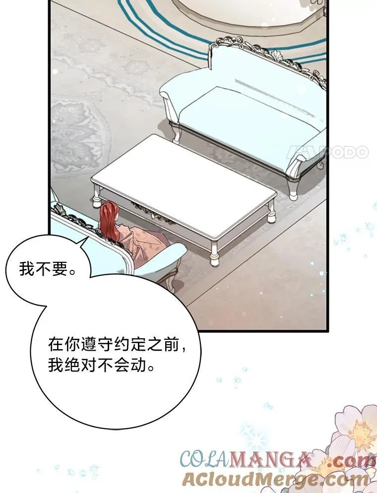 61.下套 第69页