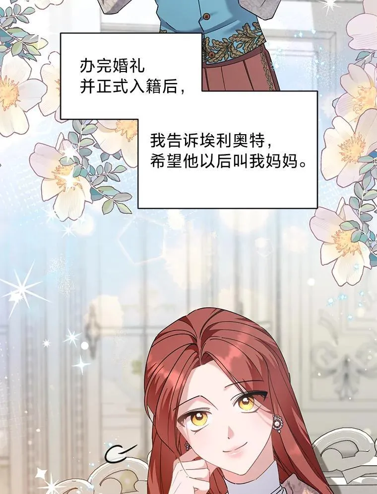 61.下套 第71页