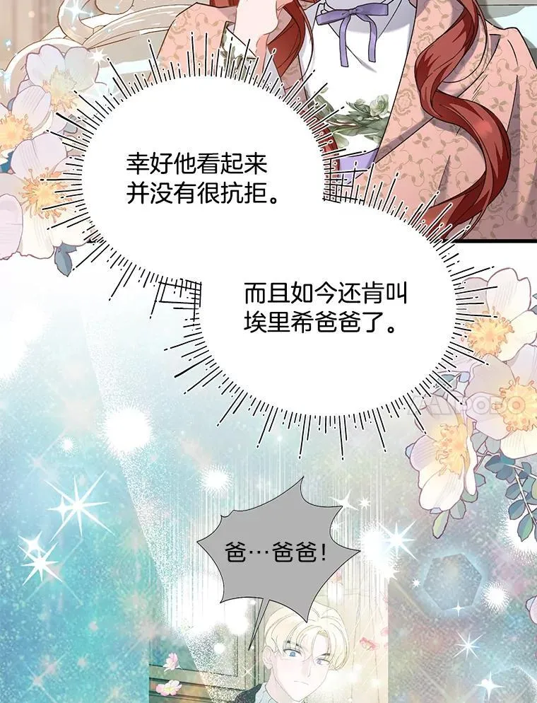 61.下套 第72页