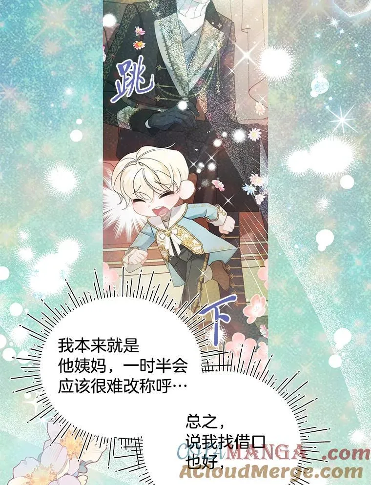 61.下套 第73页