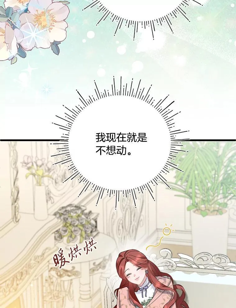 61.下套 第74页
