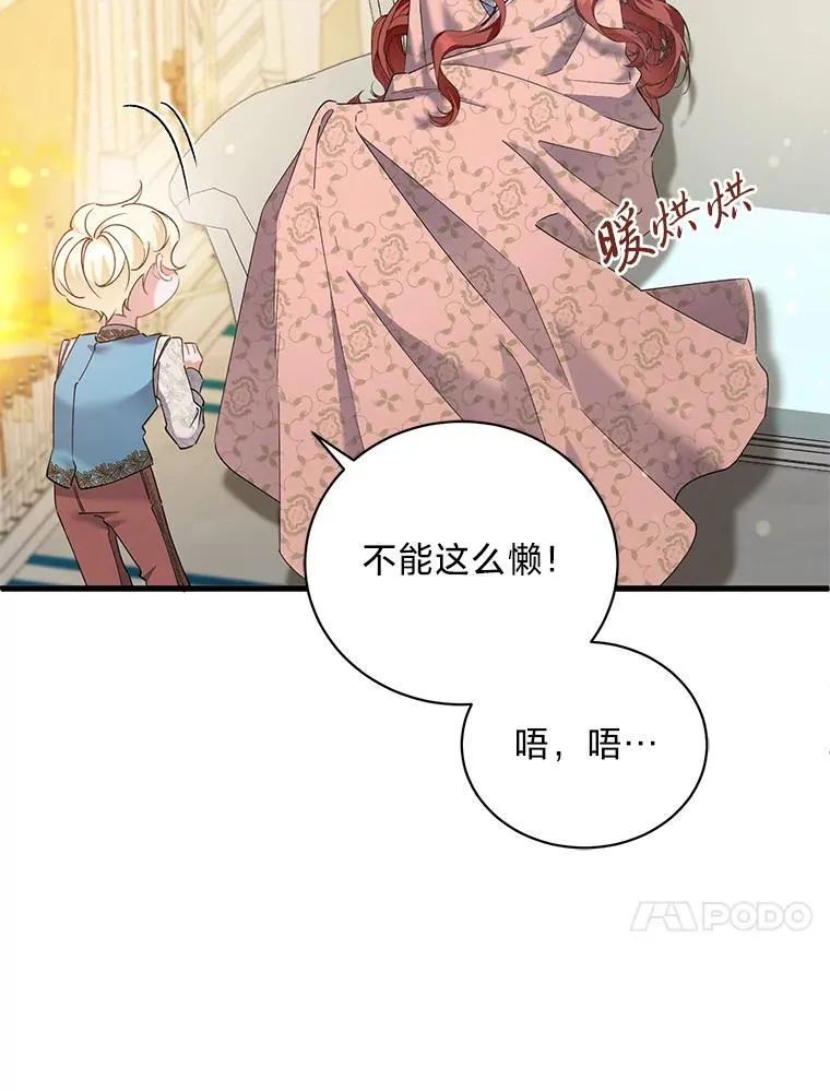 61.下套 第75页