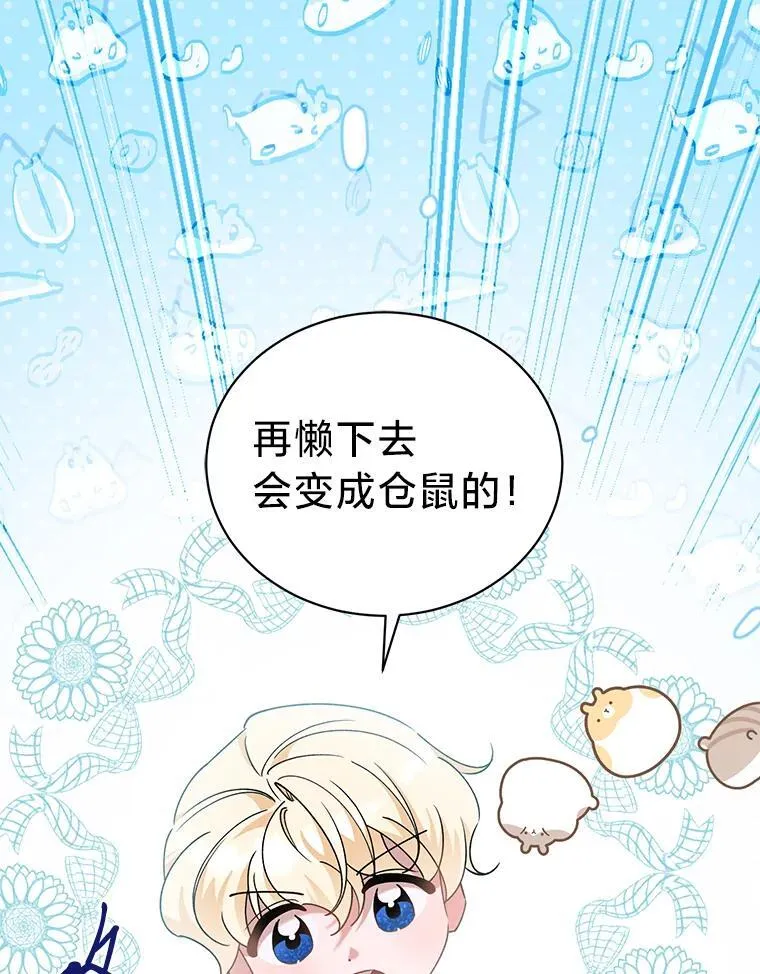 61.下套 第76页