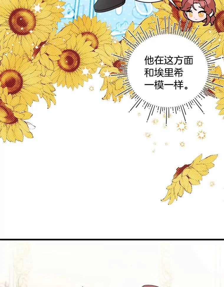 61.下套 第78页