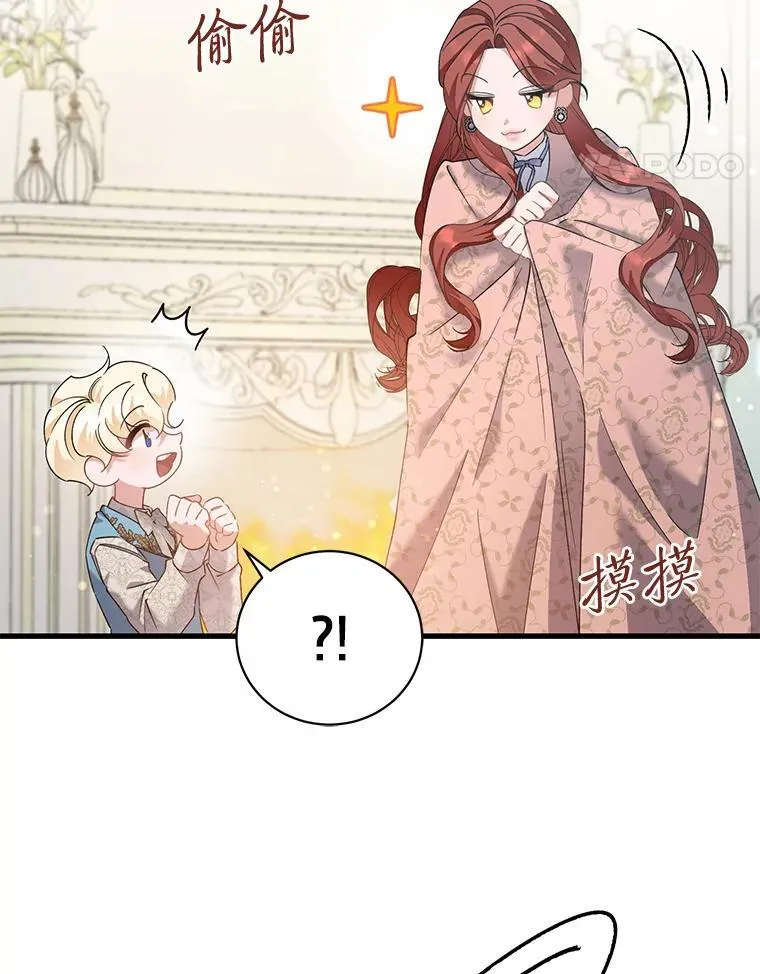 61.下套 第79页
