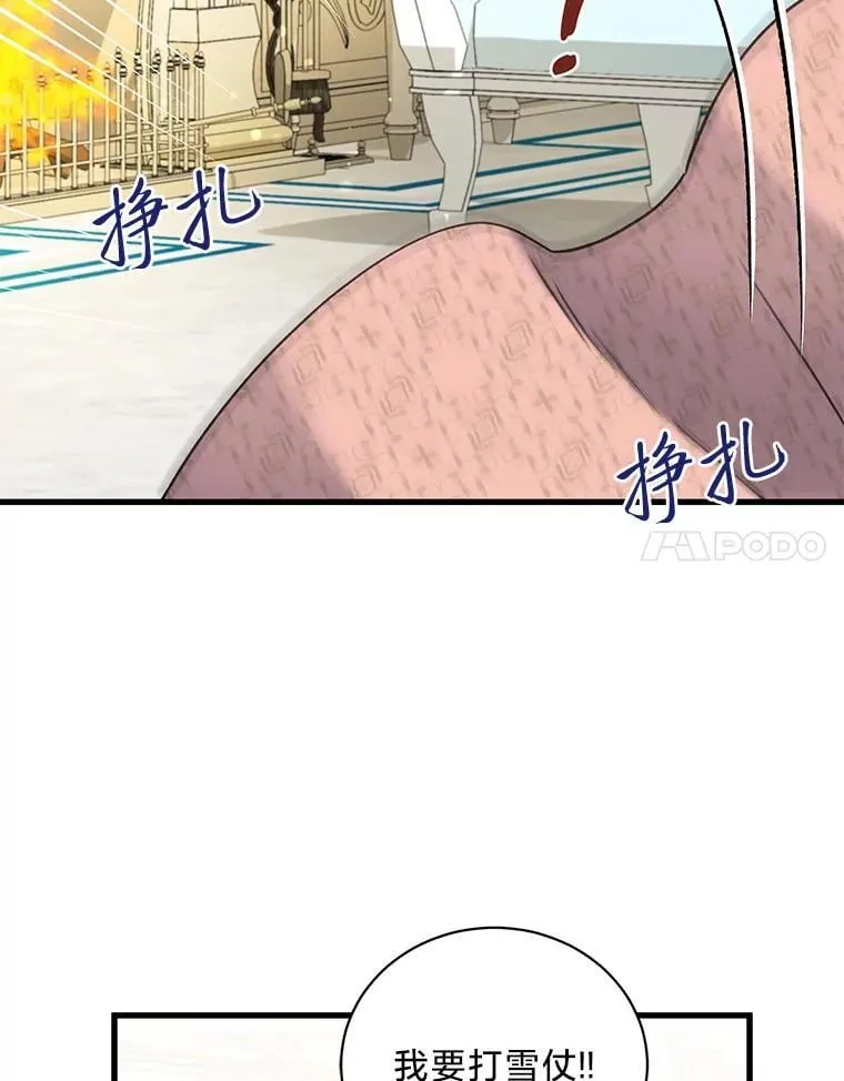 61.下套 第82页