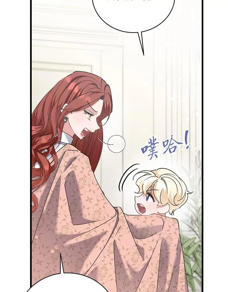 61.下套 第83页