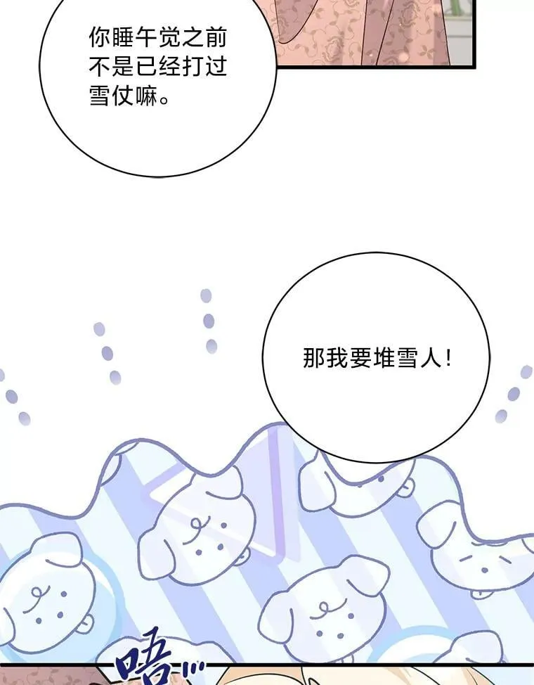 61.下套 第84页