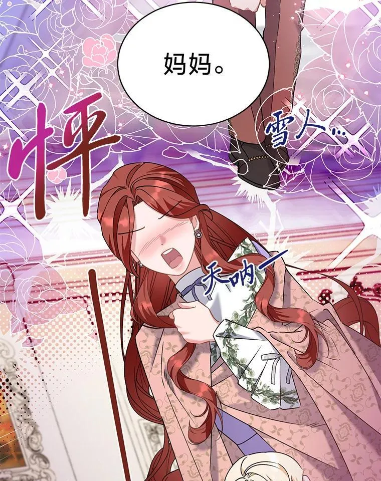 61.下套 第87页