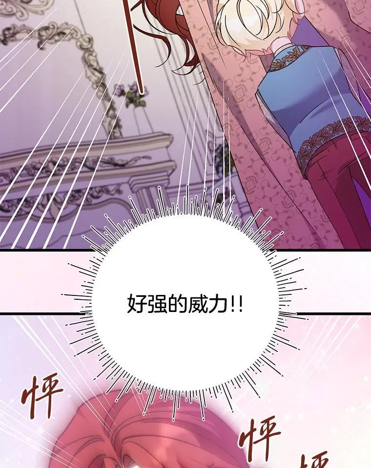 61.下套 第88页