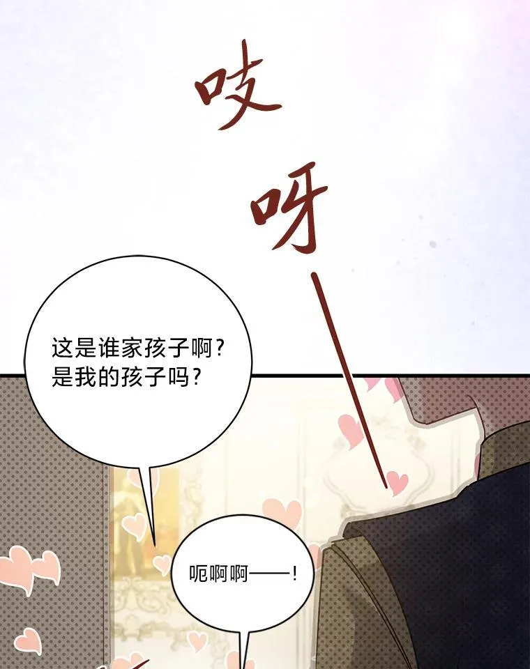 61.下套 第90页