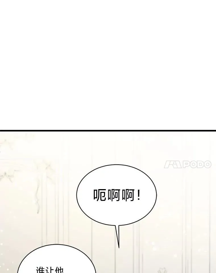 61.下套 第92页