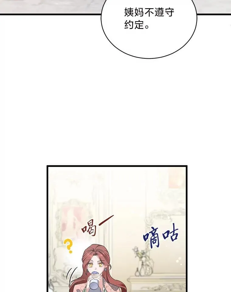61.下套 第94页