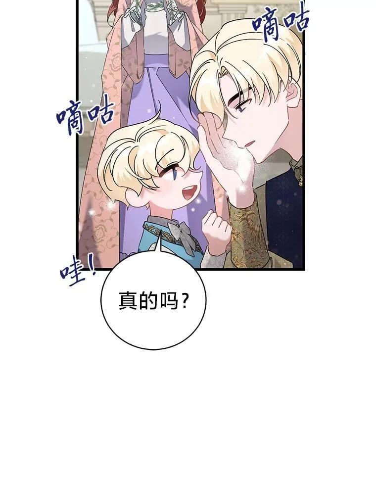 61.下套 第95页