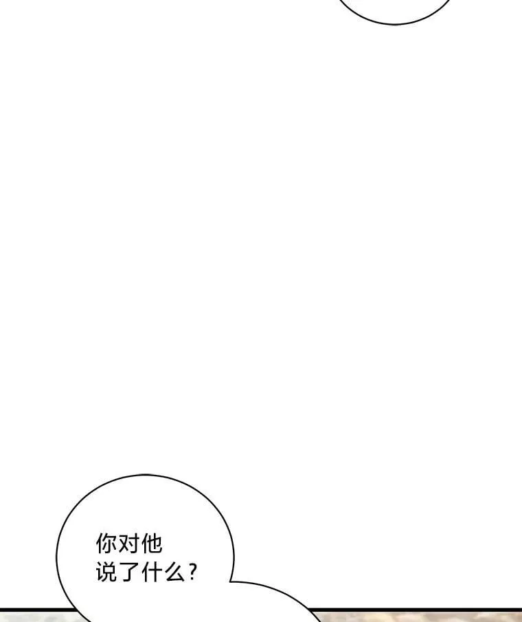 61.下套 第98页