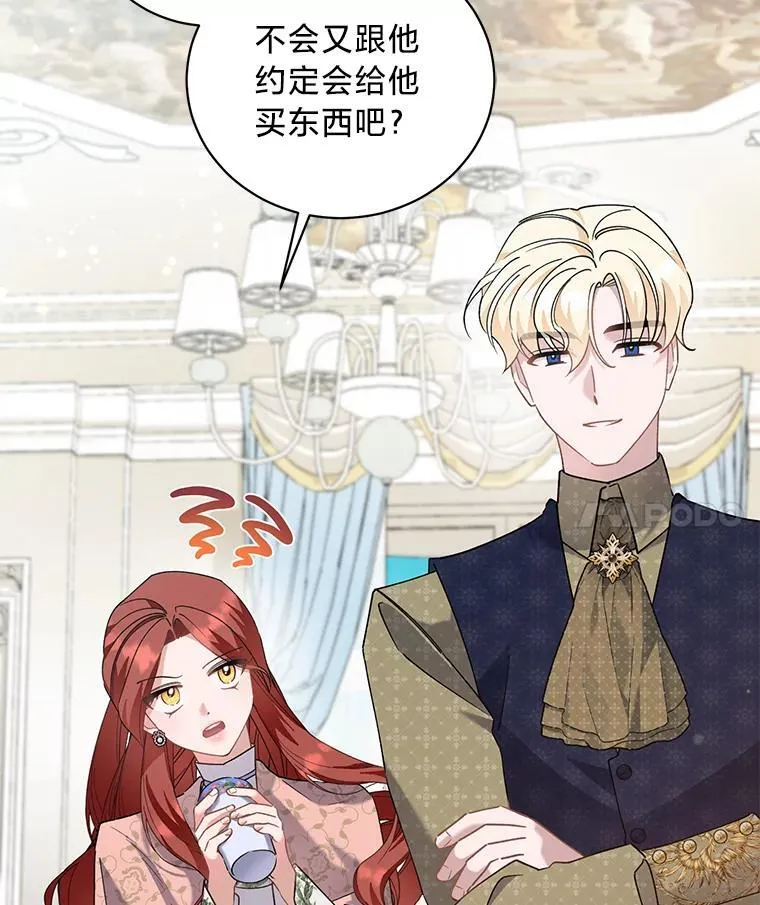 61.下套 第99页