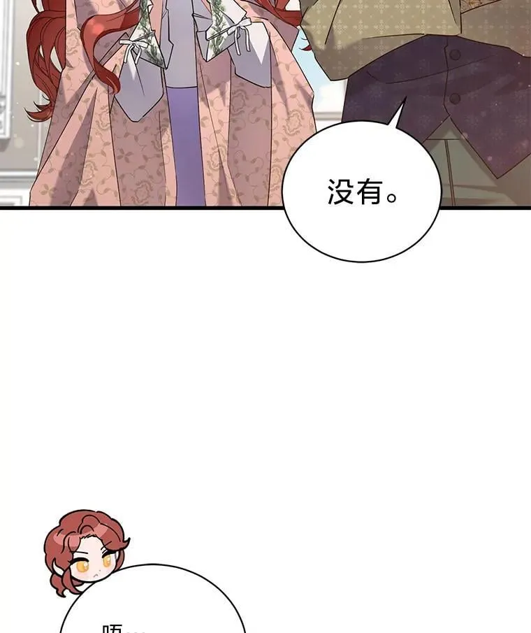 61.下套 第100页
