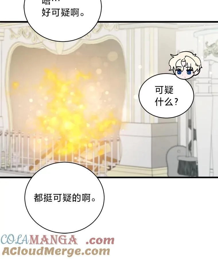 61.下套 第101页