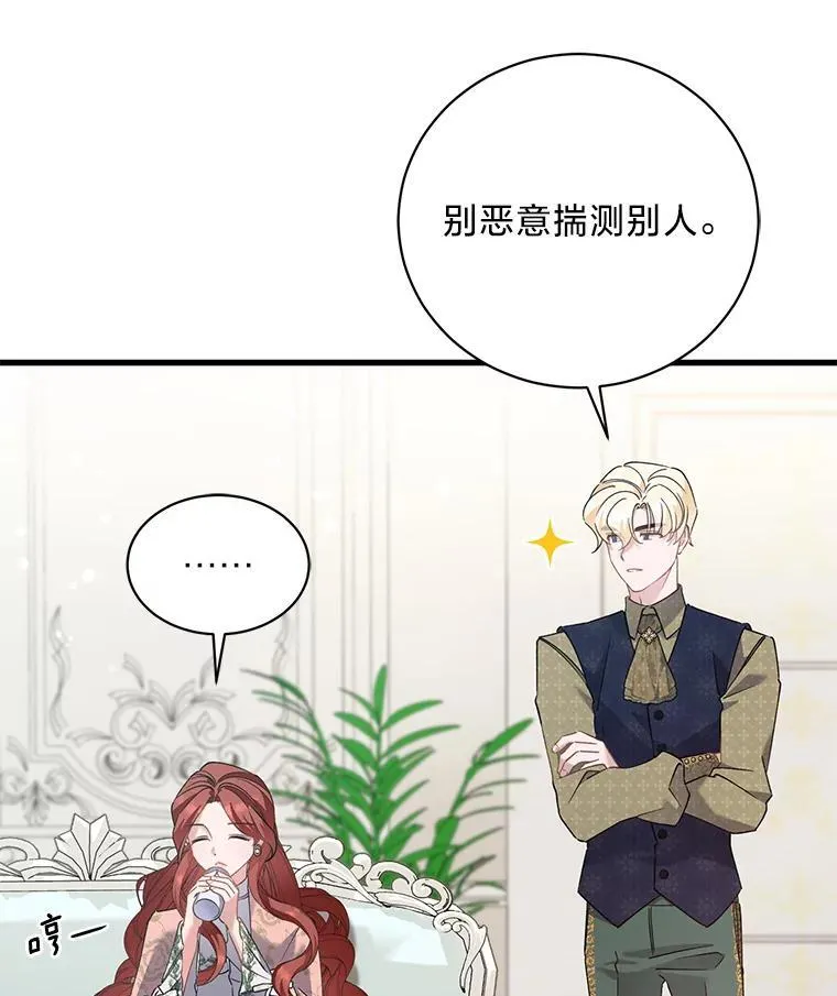 61.下套 第102页