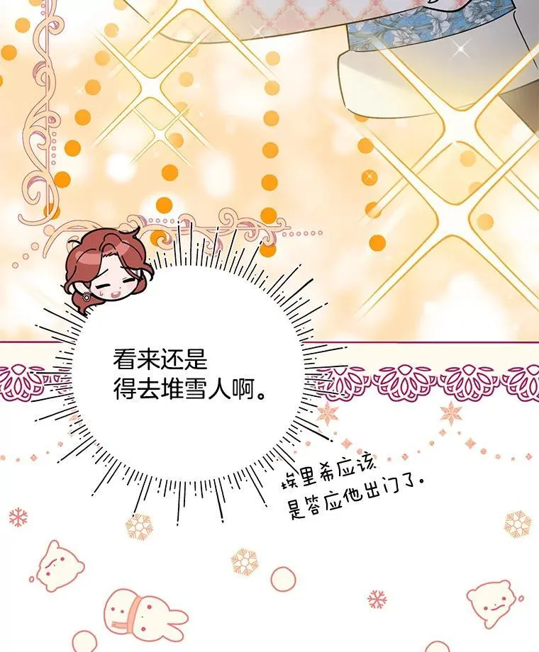 61.下套 第107页